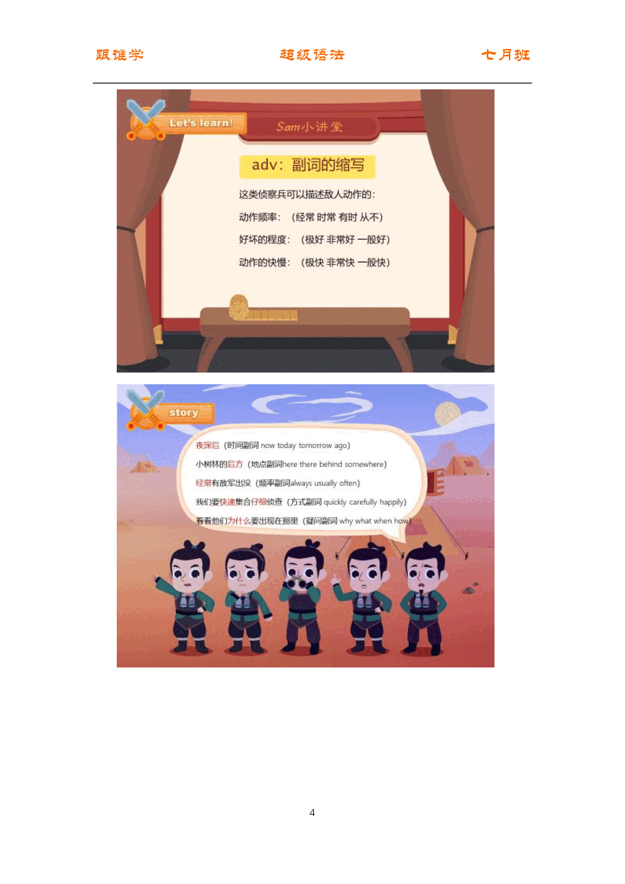 初中英语语法精讲:形容词复习课.pdf,第4页预览