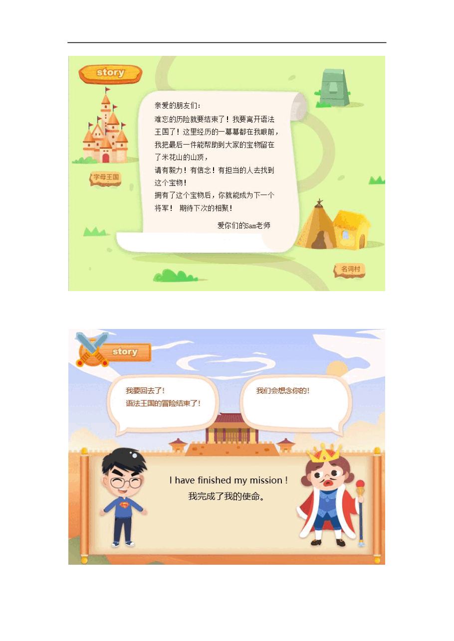 初中英语语法精讲：时态5-现在完成时.pdf，第2页预览