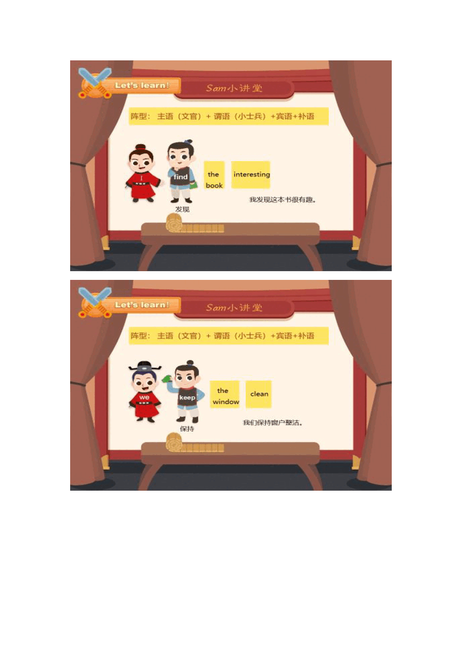 初中英语语法精讲:五大句型4.pdf,第4页预览