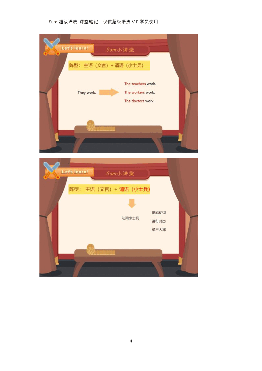 初中英语语法精讲:五大句型1.pdf,第4页预览