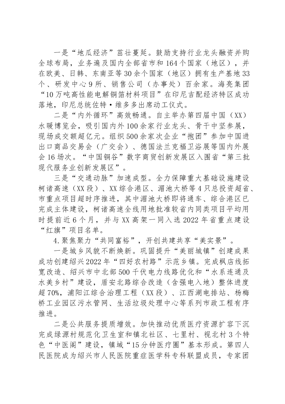 （13篇）2023年上半年工作总结及下半年工作思路汇编.docx，第4页预览