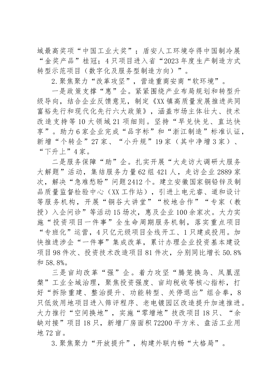 （13篇）2023年上半年工作总结及下半年工作思路汇编.docx，第3页预览