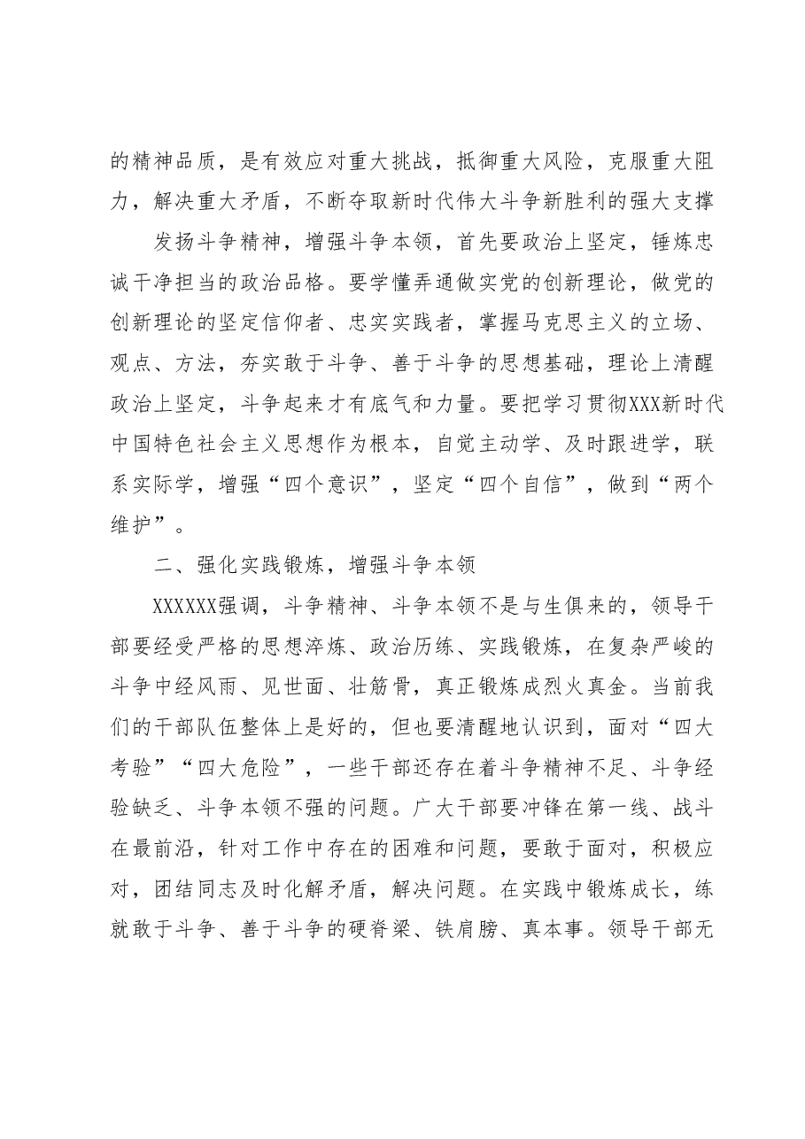(8篇)XX国企主题教研读书班心得体会研讨交流发言汇编.docx,第3页预览