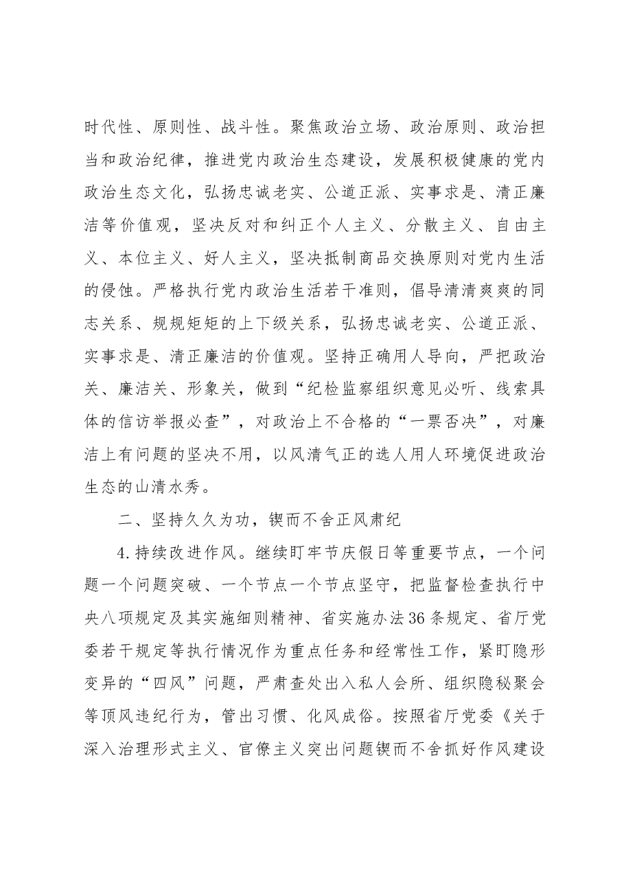 公安局党风廉政建设工作总结.docx,第3页预览