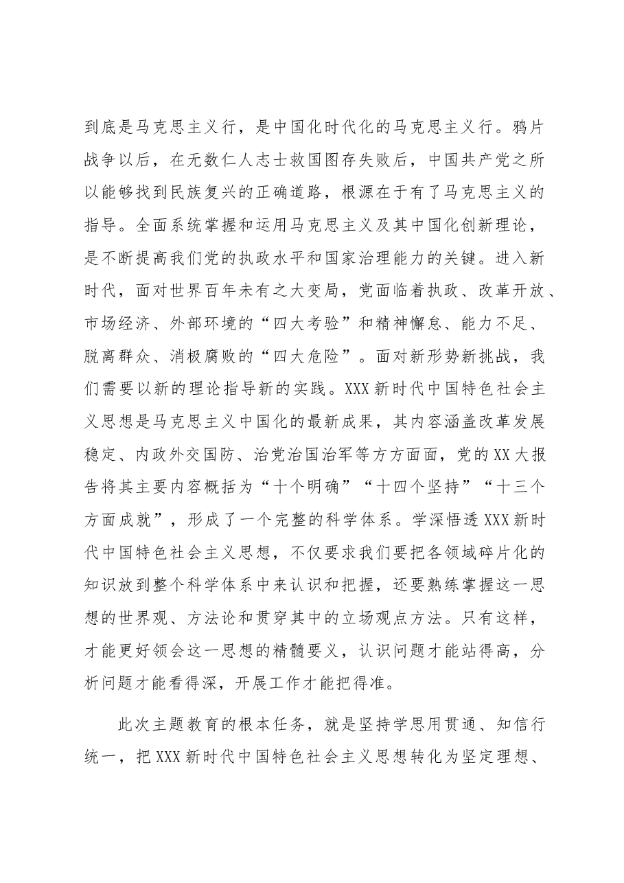 在党组理论学习中心组选人用人专题研讨交流会上的发言材料.docx,第2页预览
