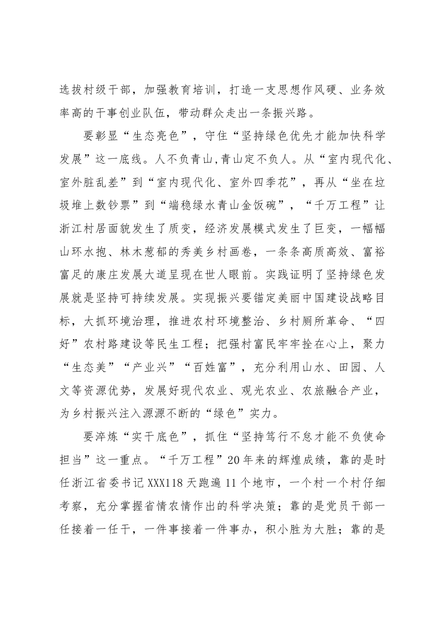 (12篇)2023年党建评论汇编.docx,第3页预览