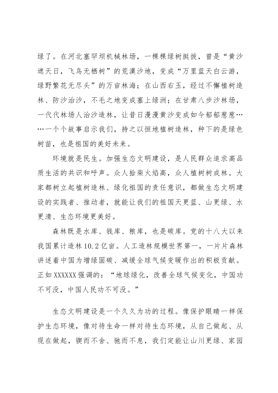 （30篇）2023年人民日报今日谈第二季度文章汇编.docx，第3页预览