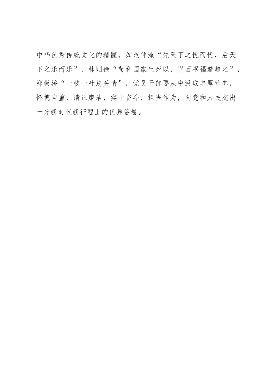 下好结合功夫 取得学习实效.docx,第3页预览