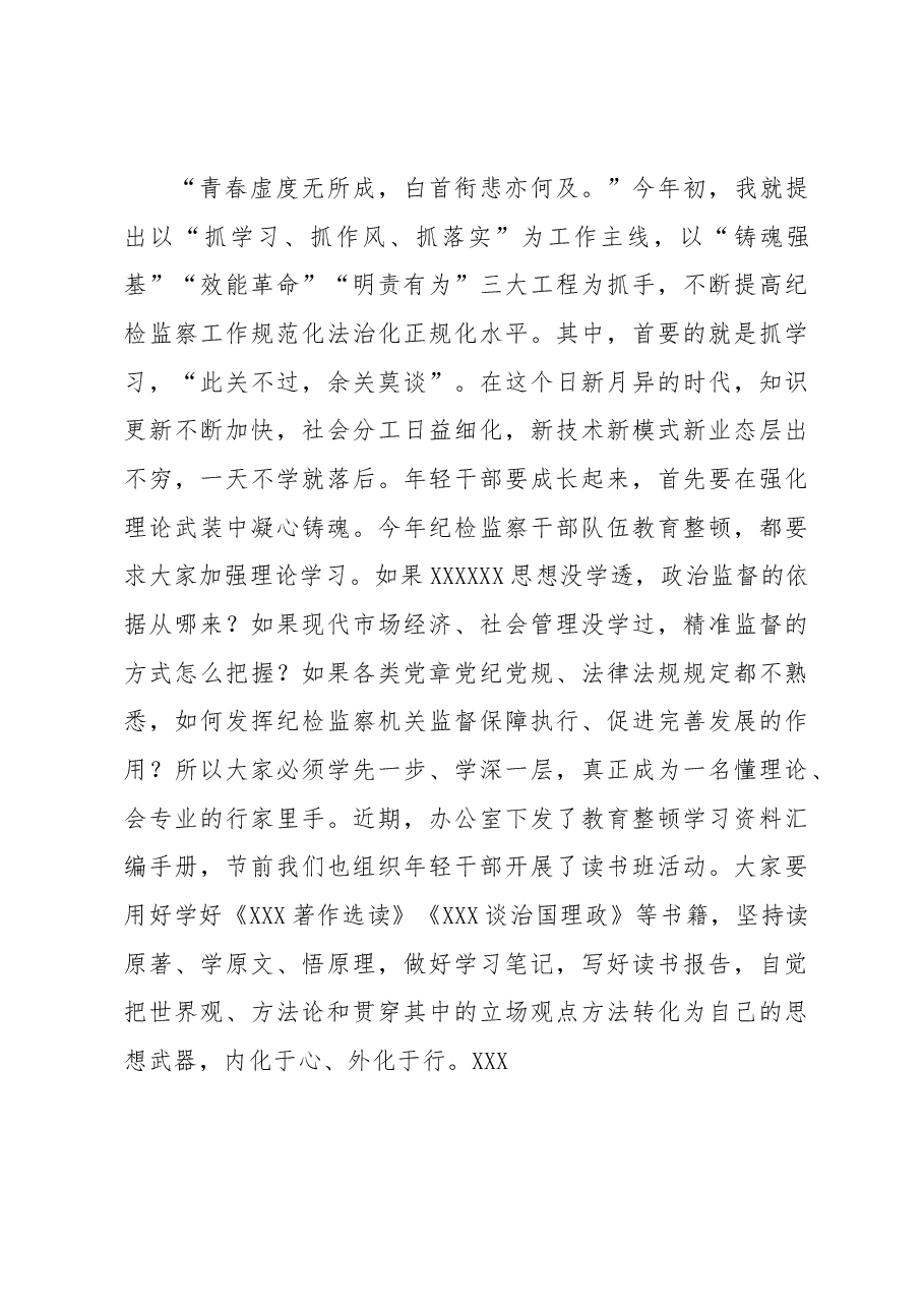 (3篇)在年轻干部座谈会上的讲话汇编.docx,第3页预览