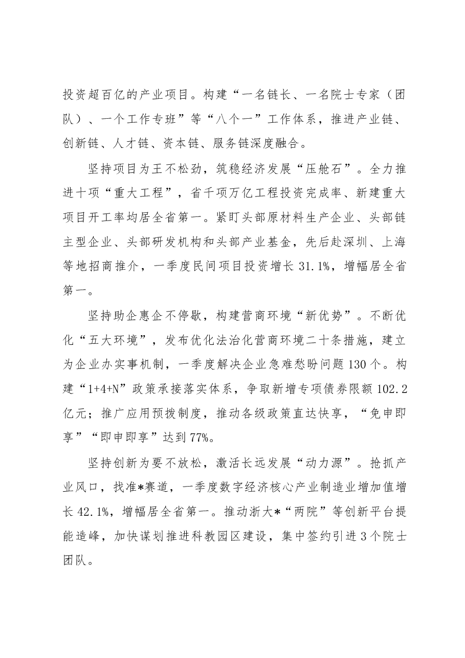 (6篇)综合考核推进会上的经验交流发言汇编.docx,第2页预览