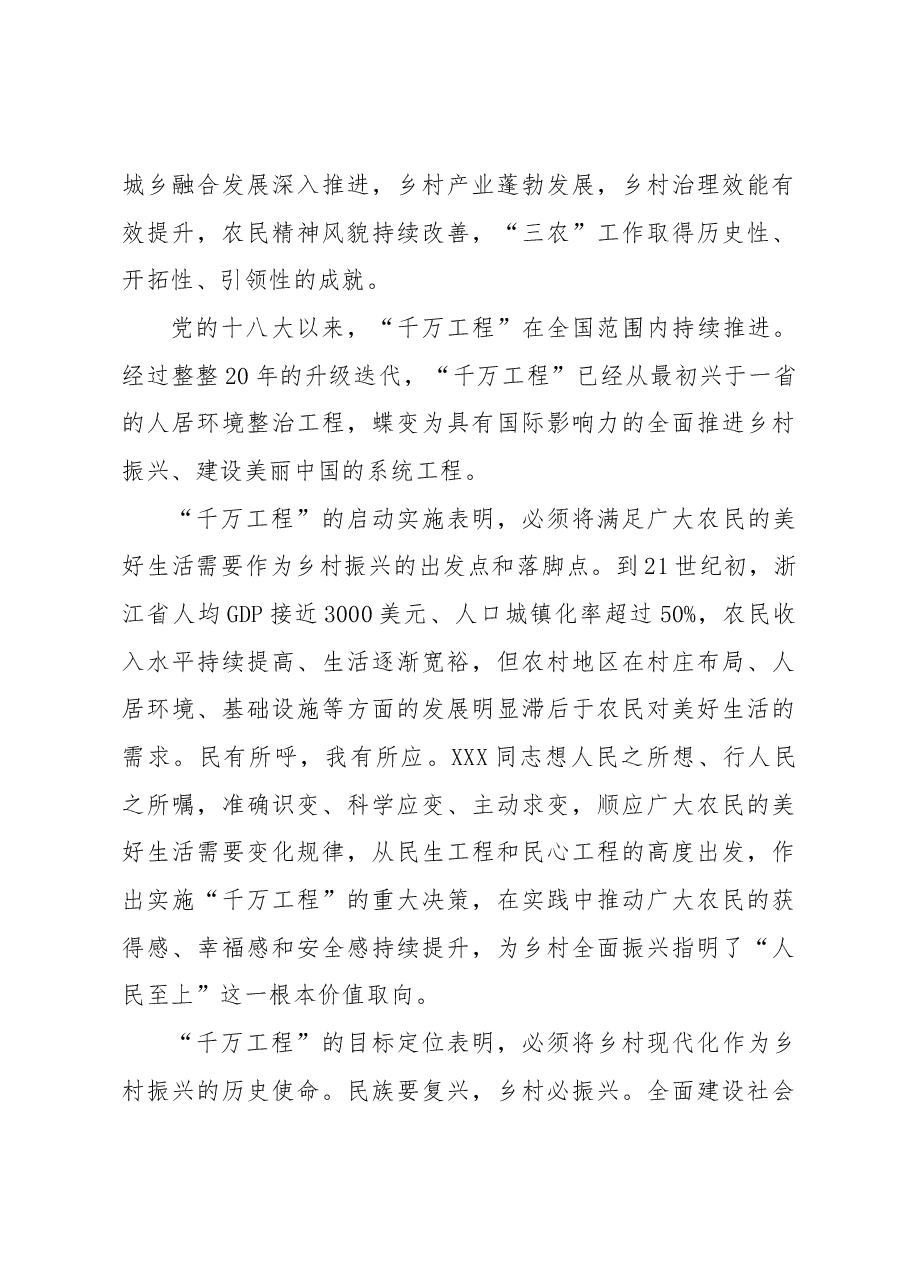 (26篇)2023年6-7月理论时评.docx,第3页预览