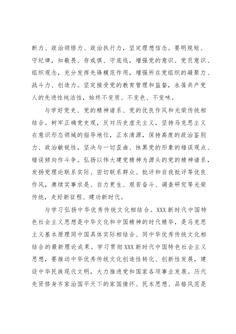 下好结合功夫 取得学习实效.docx,第2页预览