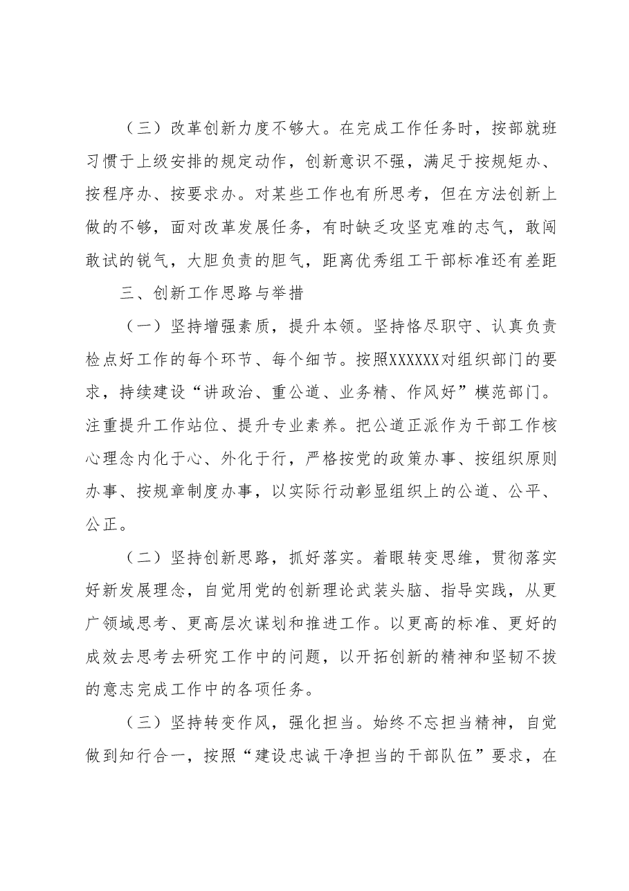 关于2023年机关办公室的工作汇报材料.docx,第3页预览