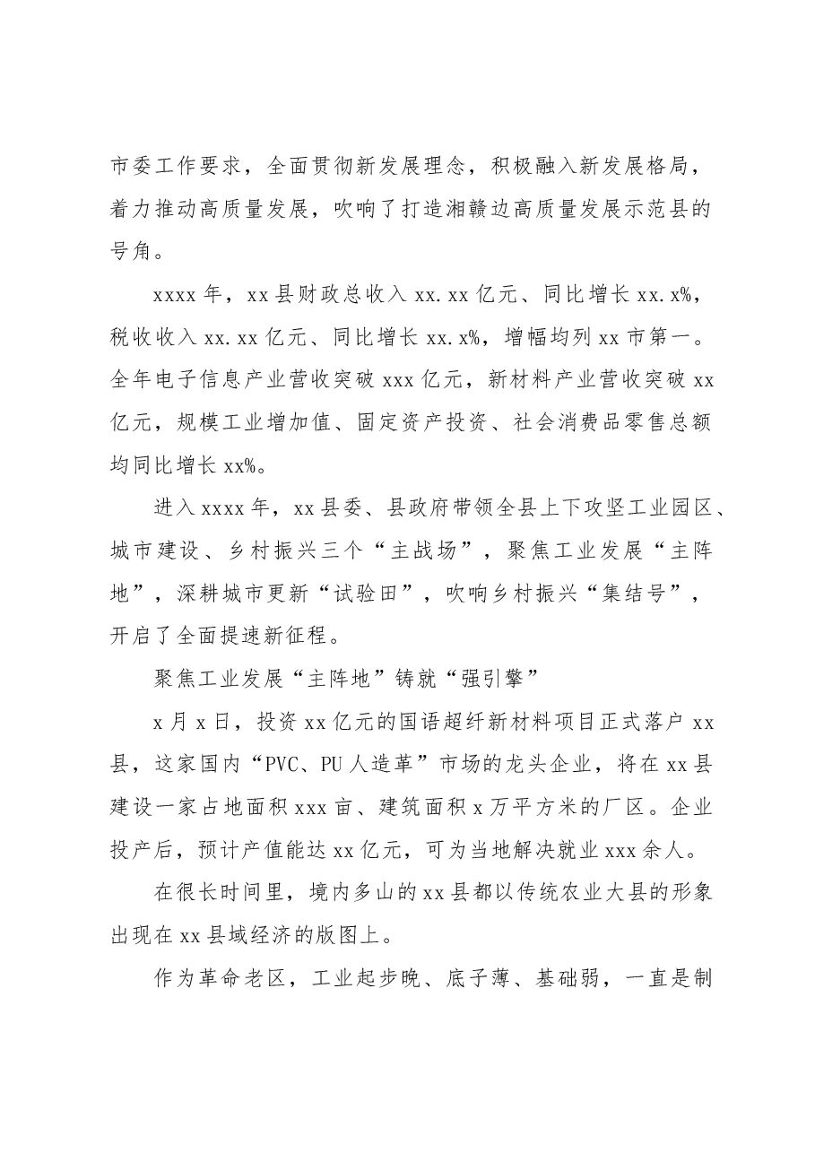 （5篇）在宣传部部长座谈会上的发言材料汇编.docx，第2页预览