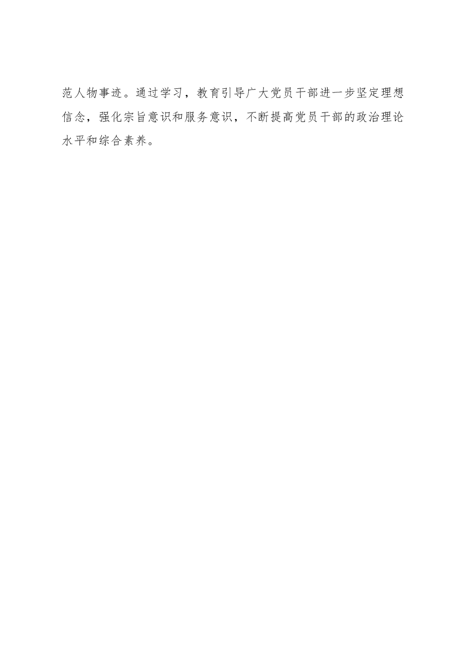 XX县XX街道村居廉洁工作情况汇报.docx,第4页预览