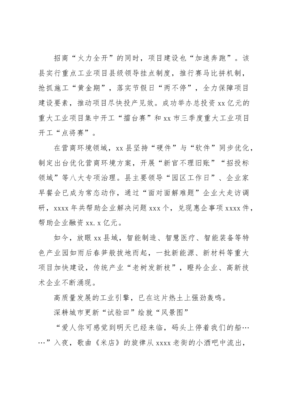 （5篇）在宣传部部长座谈会上的发言材料汇编.docx，第4页预览