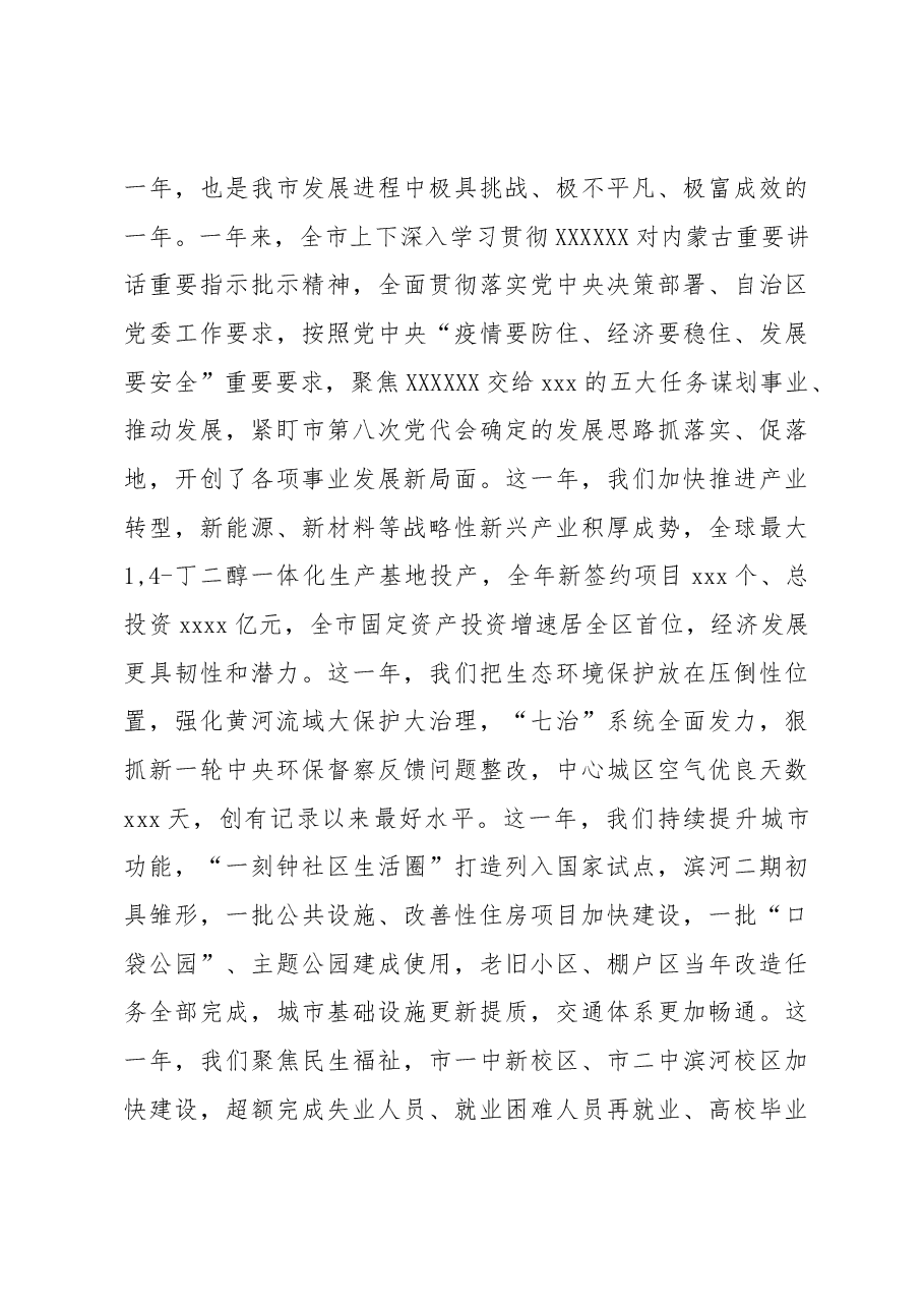 (10篇)致离退休老同志的慰问信汇编.docx,第4页预览
