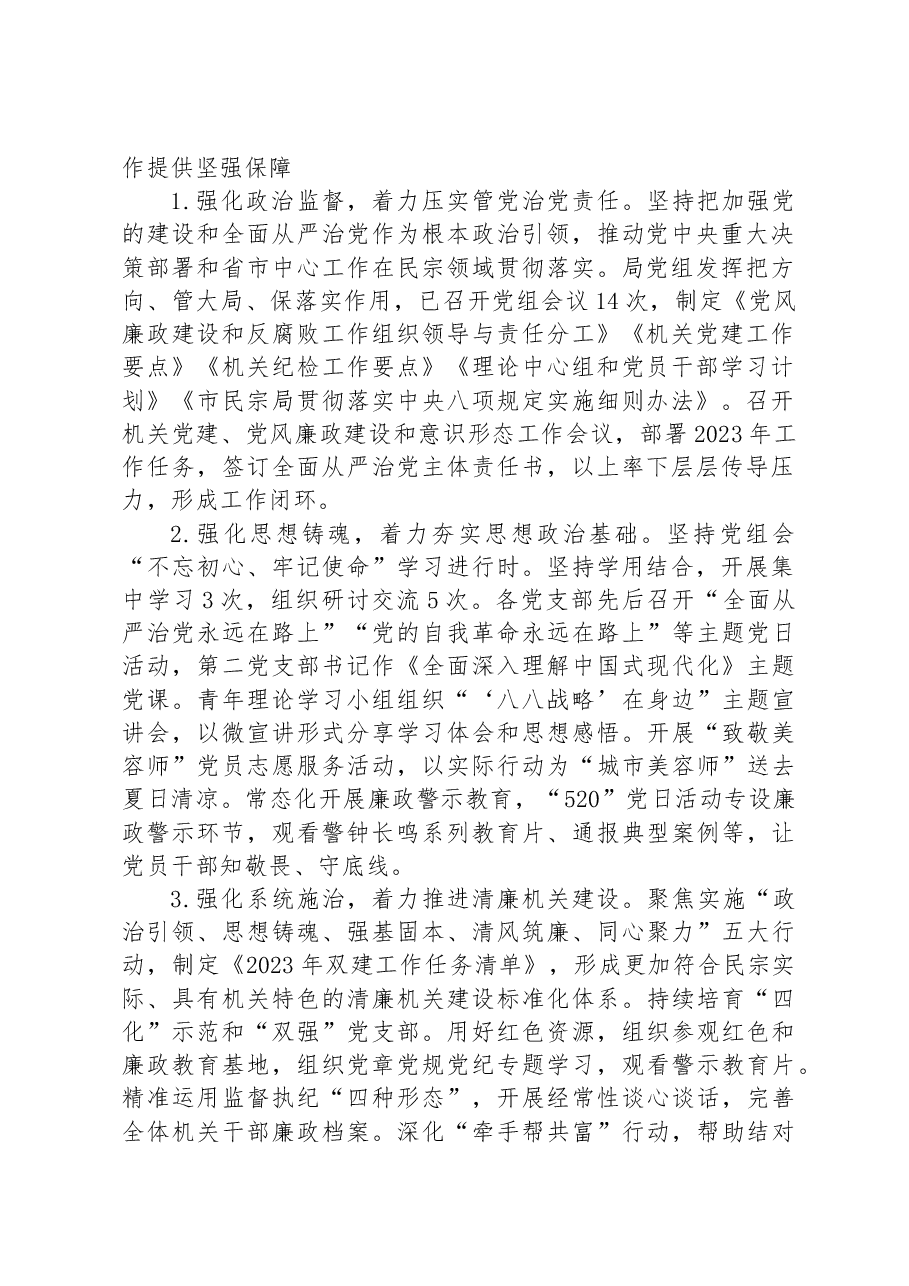 (12篇)2023年上半年工作总结汇编.docx,第2页预览