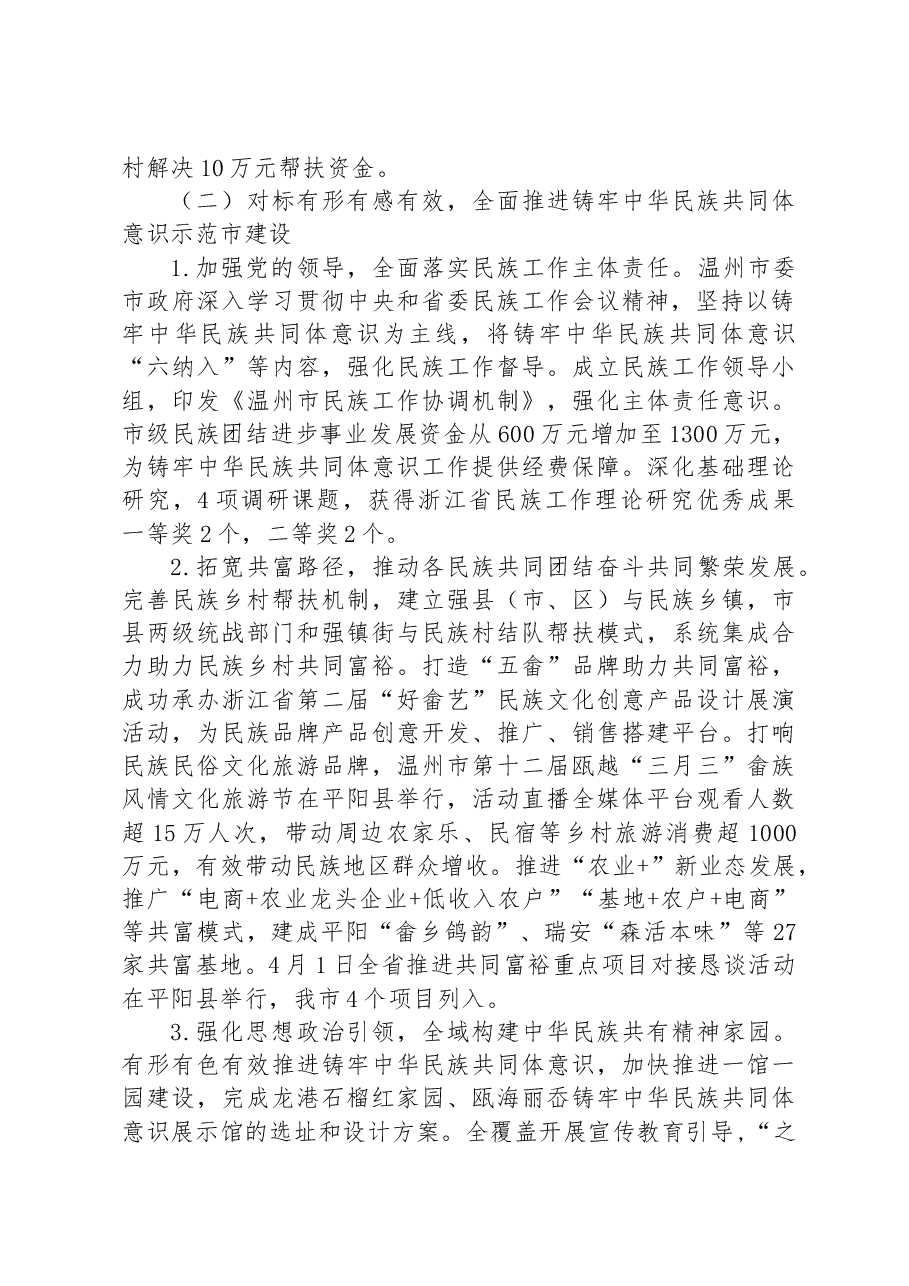 (12篇)2023年上半年工作总结汇编.docx,第3页预览