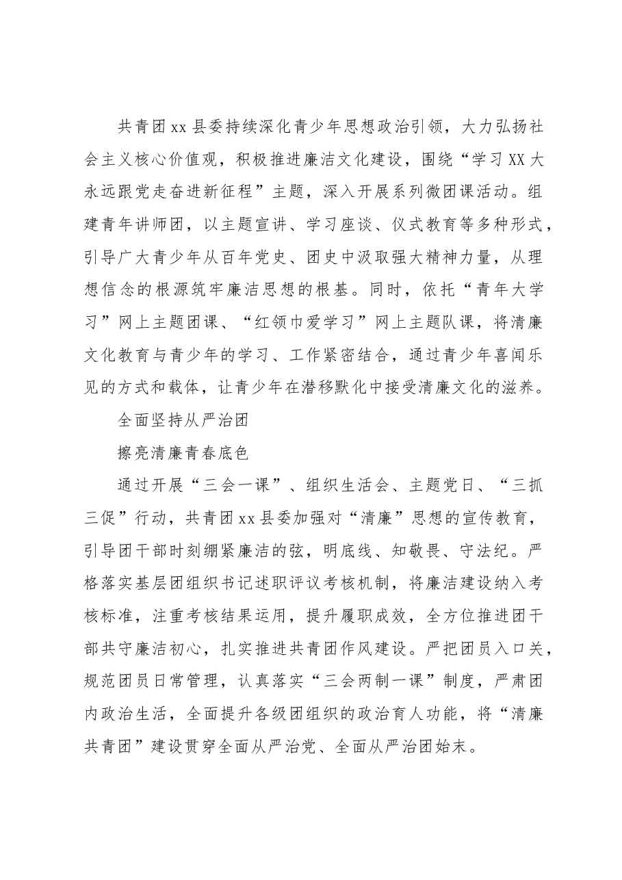 (5篇)教育主题经验交流材料汇编.docx,第2页预览
