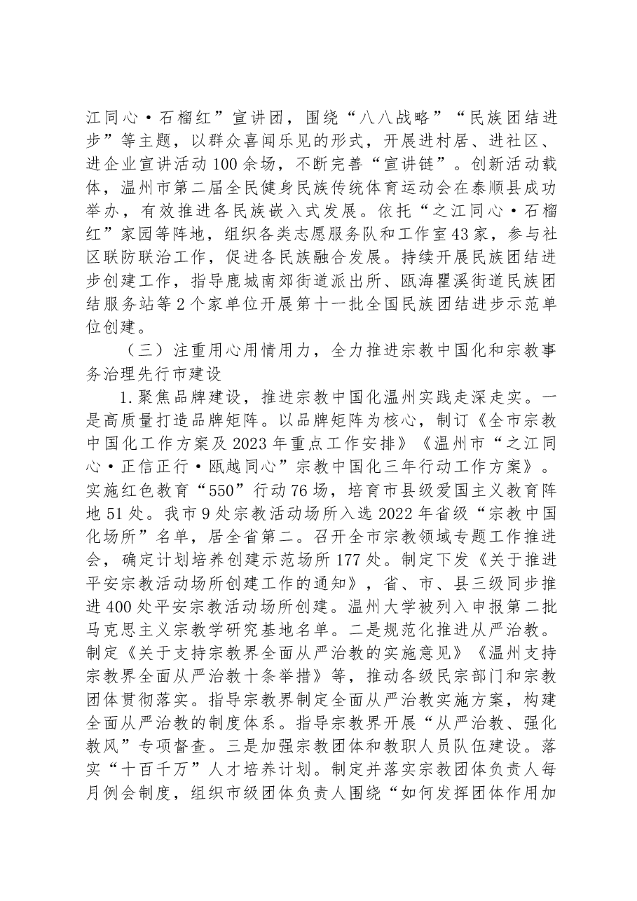 (12篇)2023年上半年工作总结汇编.docx,第4页预览