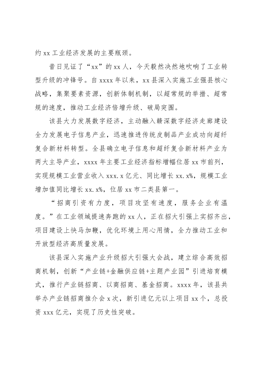 （5篇）在宣传部部长座谈会上的发言材料汇编.docx，第3页预览