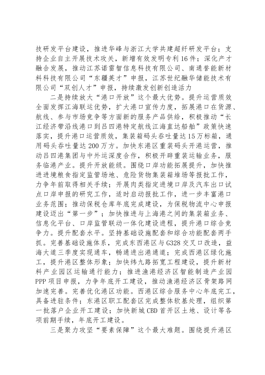 (9篇)2023年下半年工作计划汇编.docx,第4页预览
