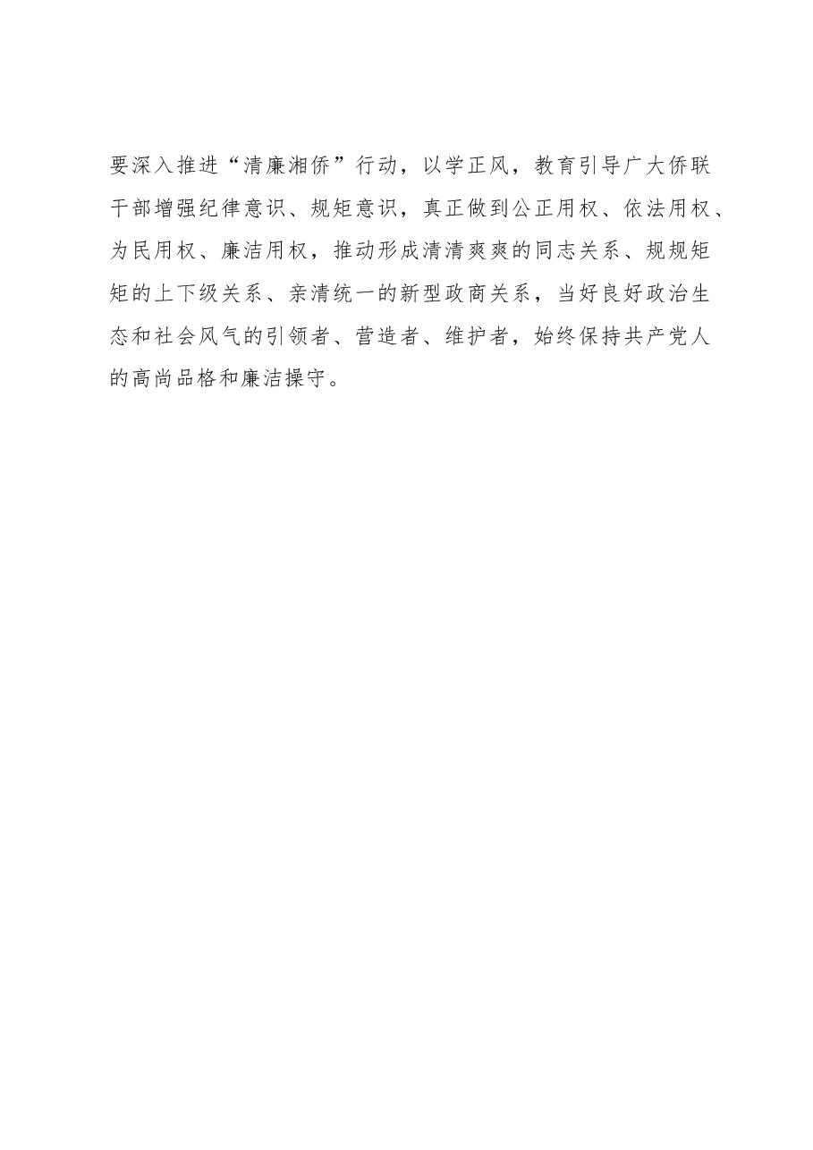 感悟:在以学正风上下“苦功”.docx,第4页预览