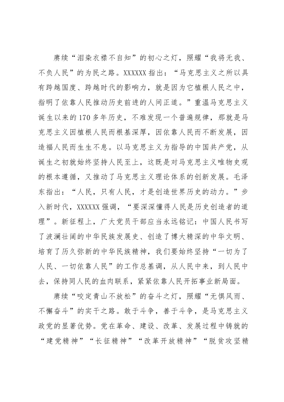 (8篇)2023年学习著作选读心得汇编.docx,第3页预览