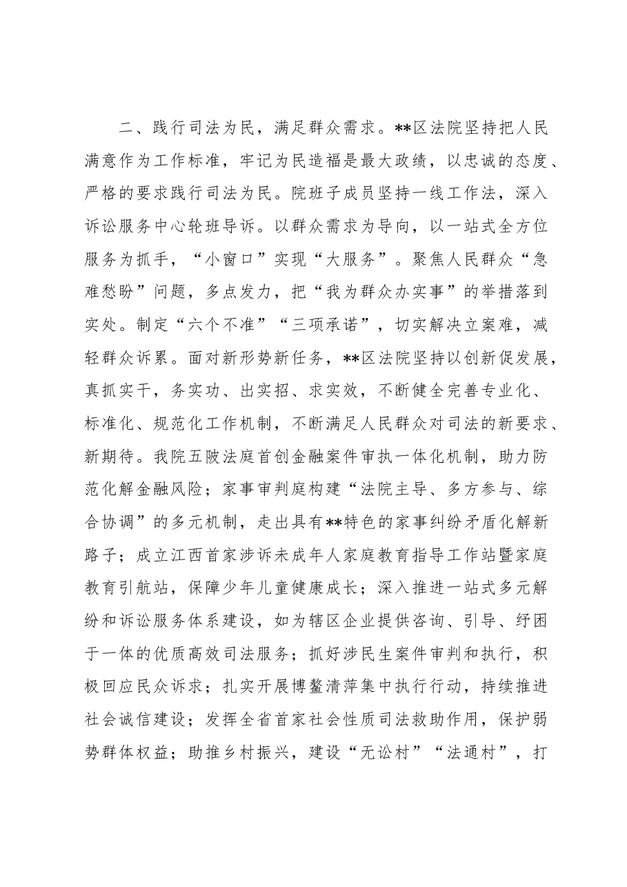 作风建设大讨论活动感悟:弘扬实干之风,推动高质量发展.docx,第3页预览