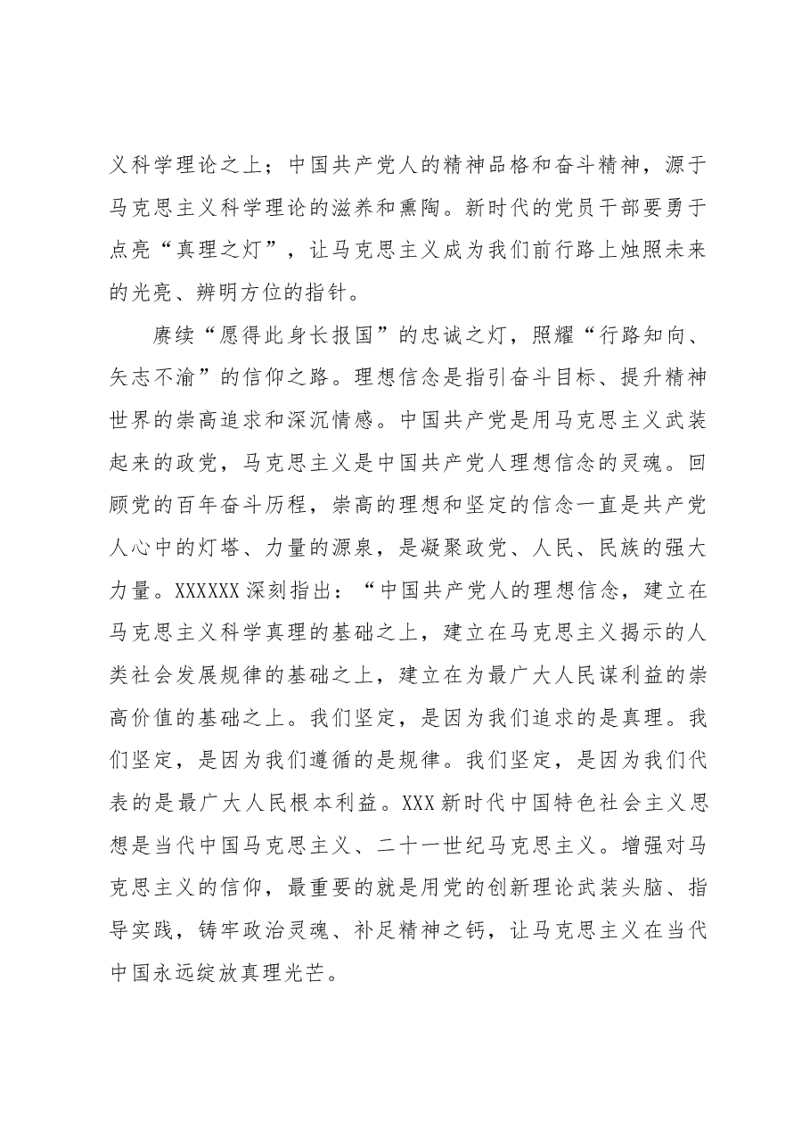 (8篇)2023年学习著作选读心得汇编.docx,第2页预览