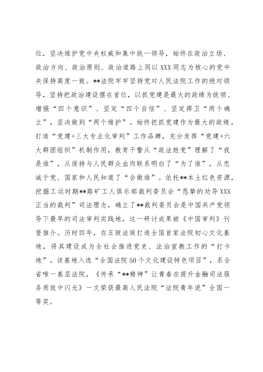 作风建设大讨论活动感悟:弘扬实干之风,推动高质量发展.docx,第2页预览
