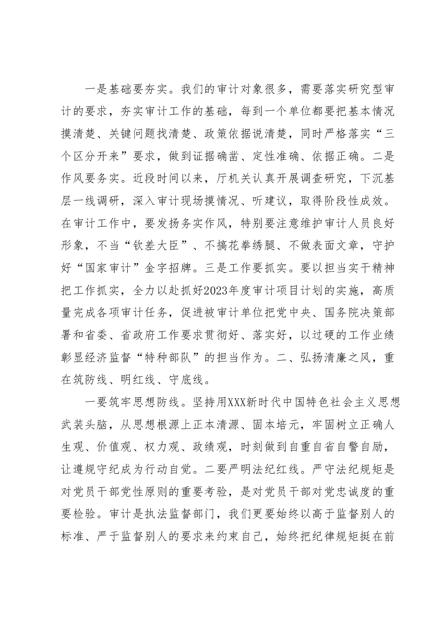 (2篇)主题教育“以学正风”和“树立和践行正确政绩观”专题研讨交流发言.docx,第4页预览