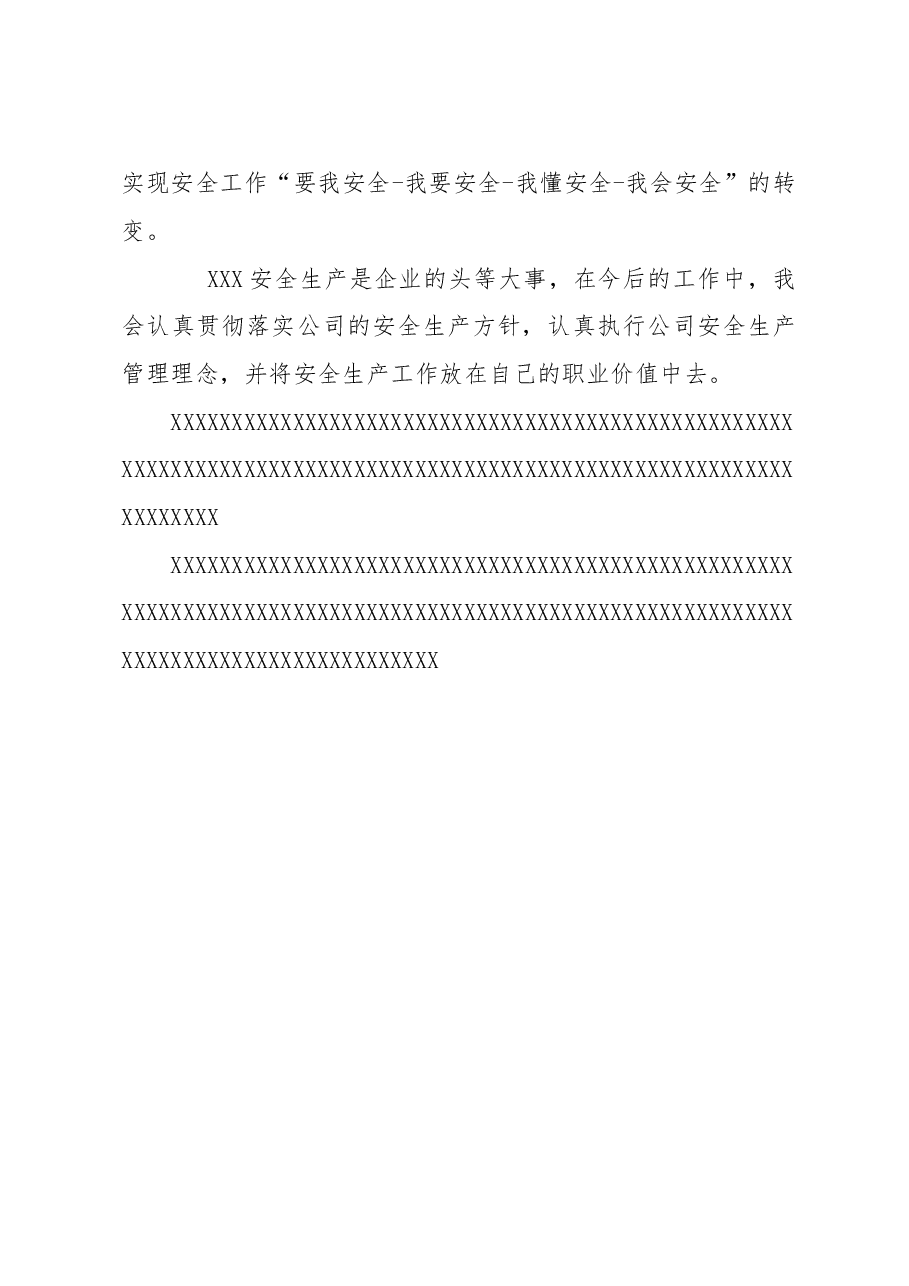 安全事故案例心得体会.doc,第2页预览
