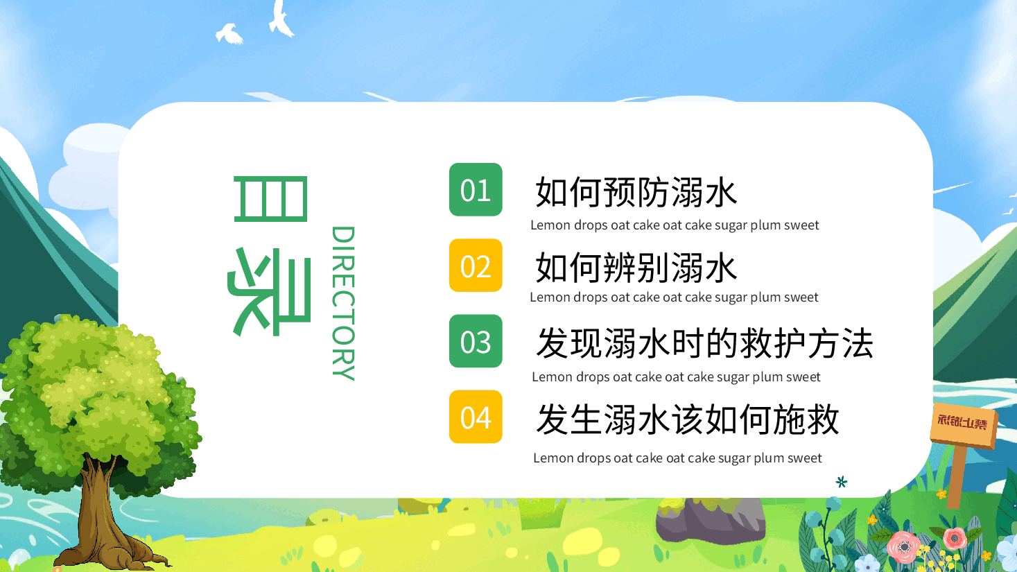 手绘学生防范溺水宣传PPT模板.pptx，第2页预览