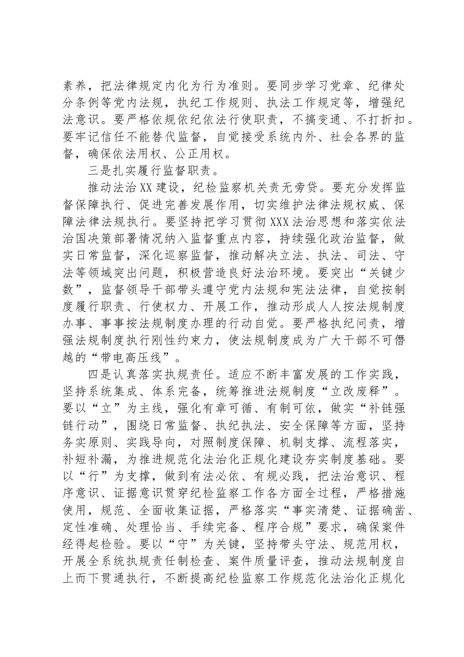 参训全面依法治市暨人民调解工作骨干专题培训班心得体会.docx,第2页预览