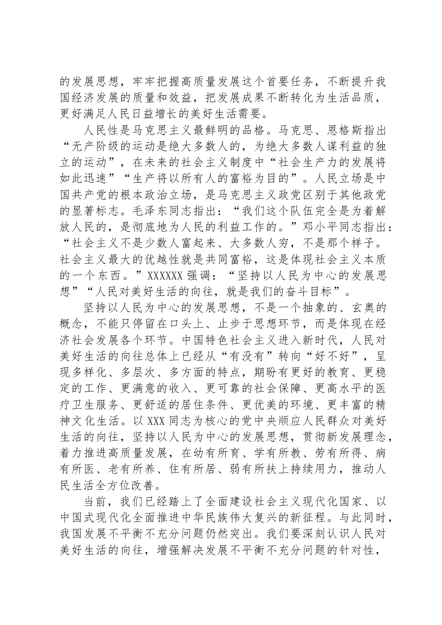 (36篇)2023年人民日报思想纵横第二季度文章汇编.docx,第3页预览