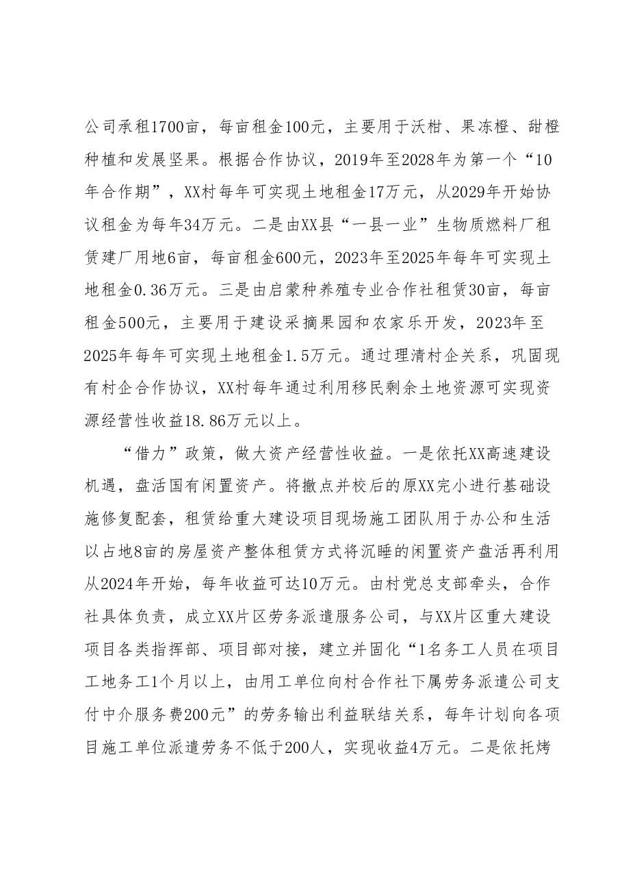开展 “大调研大起底大提升”专项行动案例汇报材料.docx,第3页预览