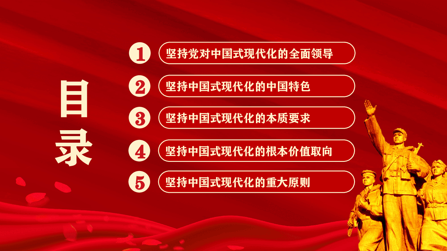 红色PPT模板学习党的20大精神党员干部辅导微党课.pptx,第3页预览