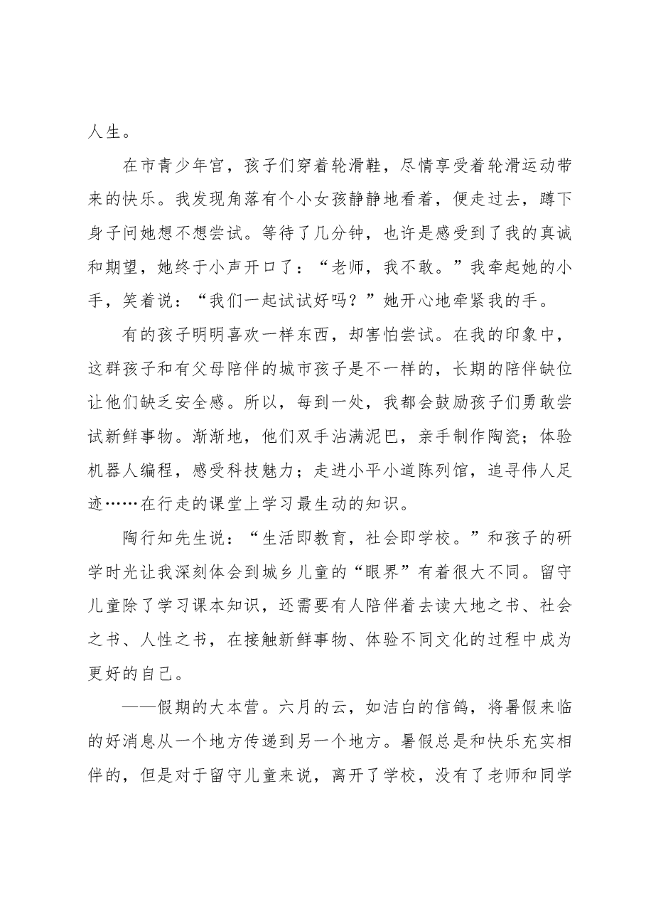 年轻干部座谈会交流发言(选调生).docx,第4页预览