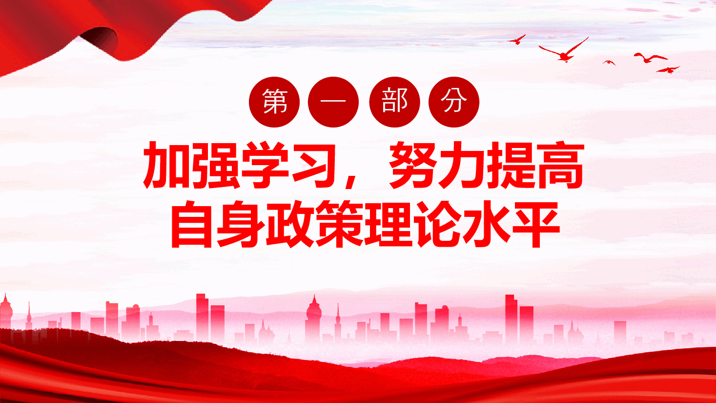 社区党支部书记年终党建工作述职报告工作总结汇报PPT模板.pptx,第4页预览