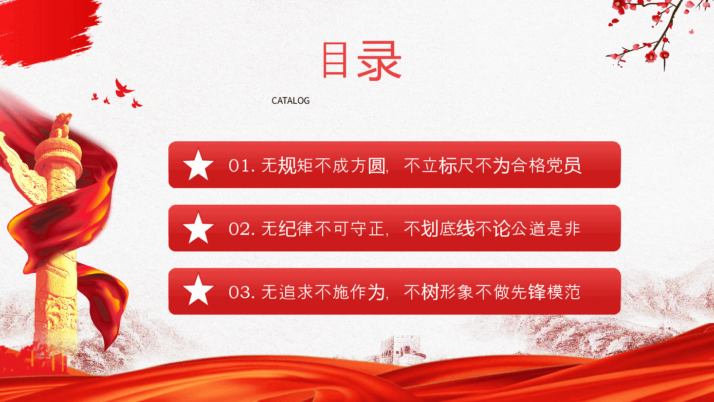 红色简约风预备党员入党宣誓专题微党课PPT模板.pptx,第3页预览