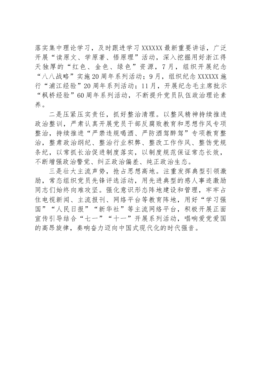 在市意识形态领域工作座谈会上的发言提纲.docx,第4页预览