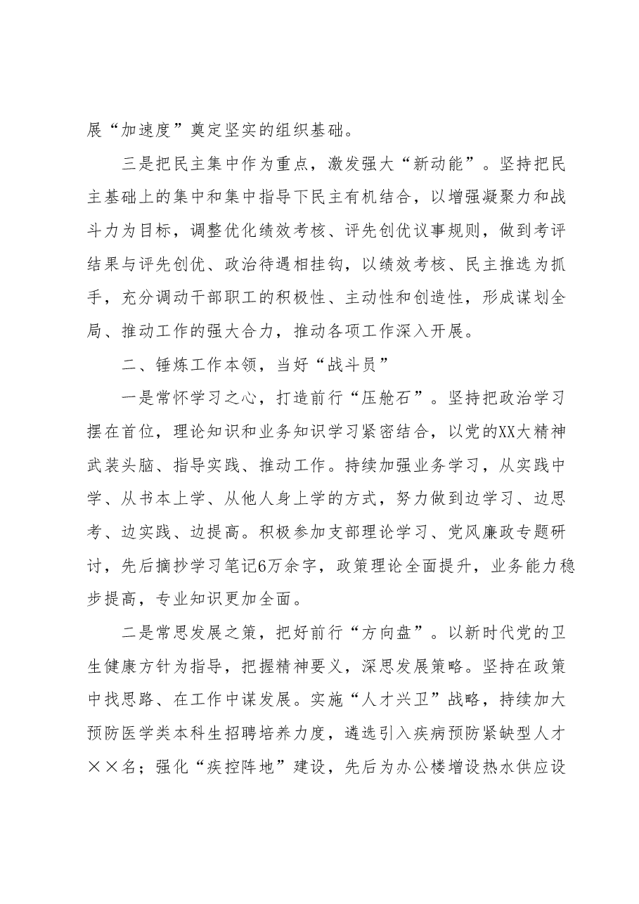 关于落实“一岗双责”情况的报告.docx，第2页预览