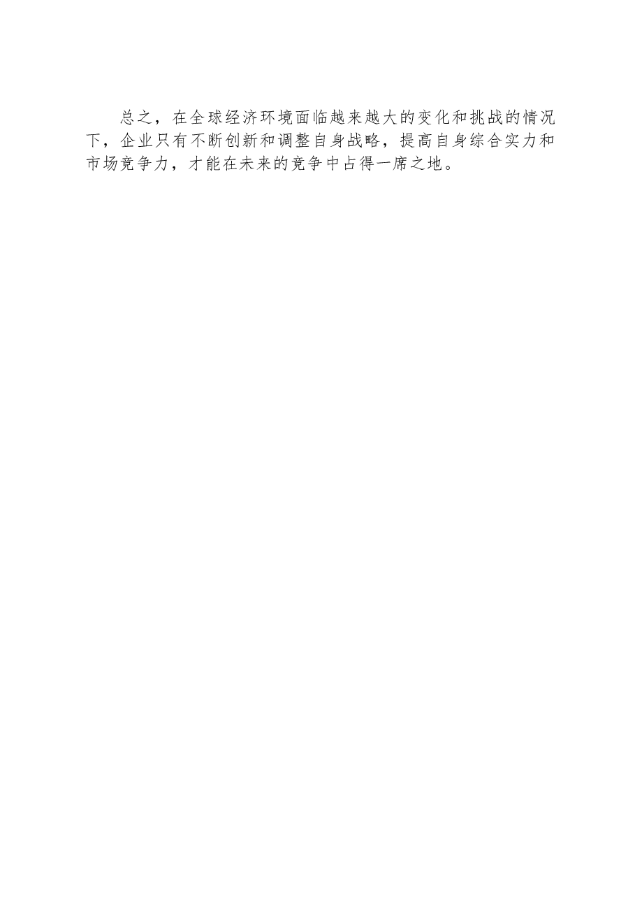 学习全国组织工作会议心得体会.docx,第4页预览