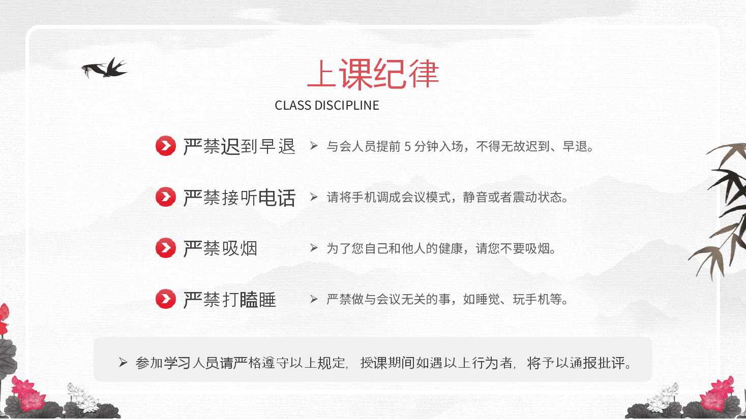国风PPT模板反腐倡廉党风廉政专题微党课.pptx,第2页预览