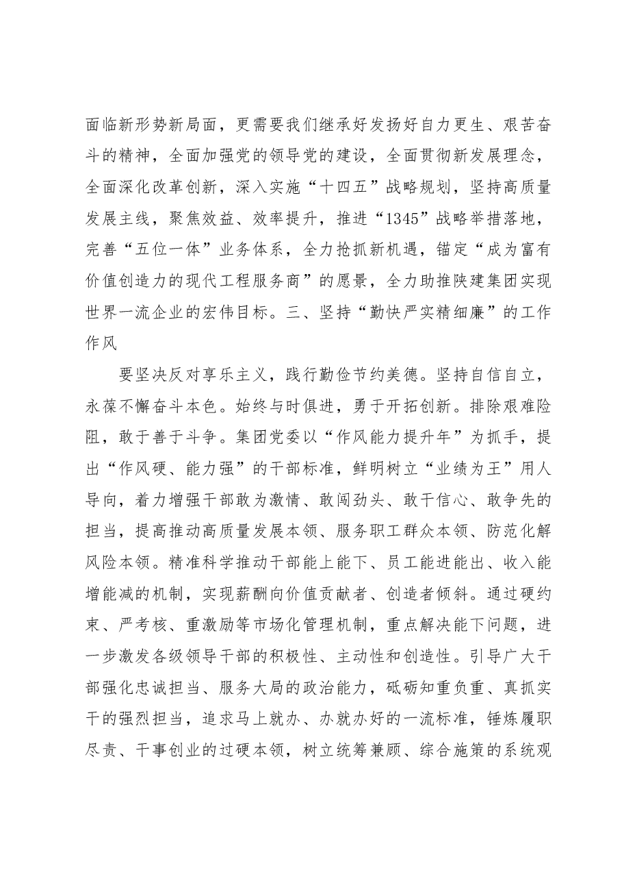 （5篇）延安主题教育实践研学心得体会汇编.docx，第3页预览