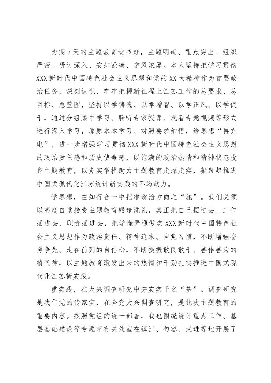 (5篇)“牢记嘱托、感恩奋进、走在前列”研讨发言材料汇编.docx,第4页预览