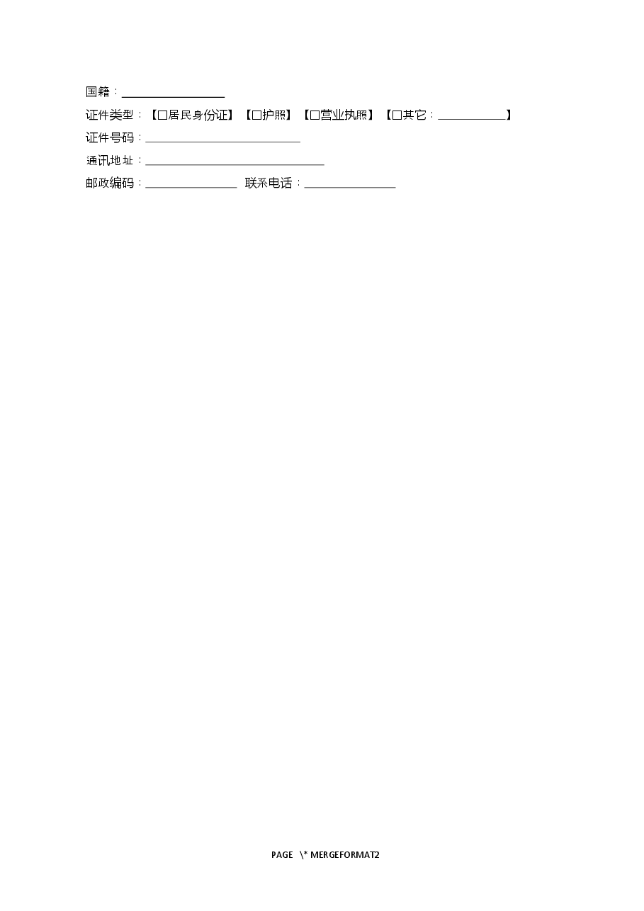 济南市住房租赁托管合同.docx,第4页预览