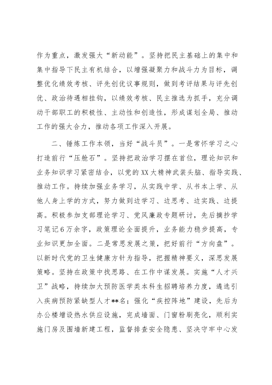关于2023年上半年落实“一岗双责”情况的报告.docx,第2页预览